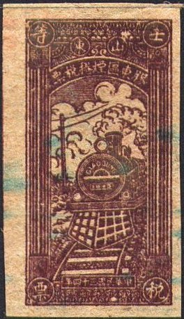 China Revenue Stamps - Jiaodong Cigarette Tax 